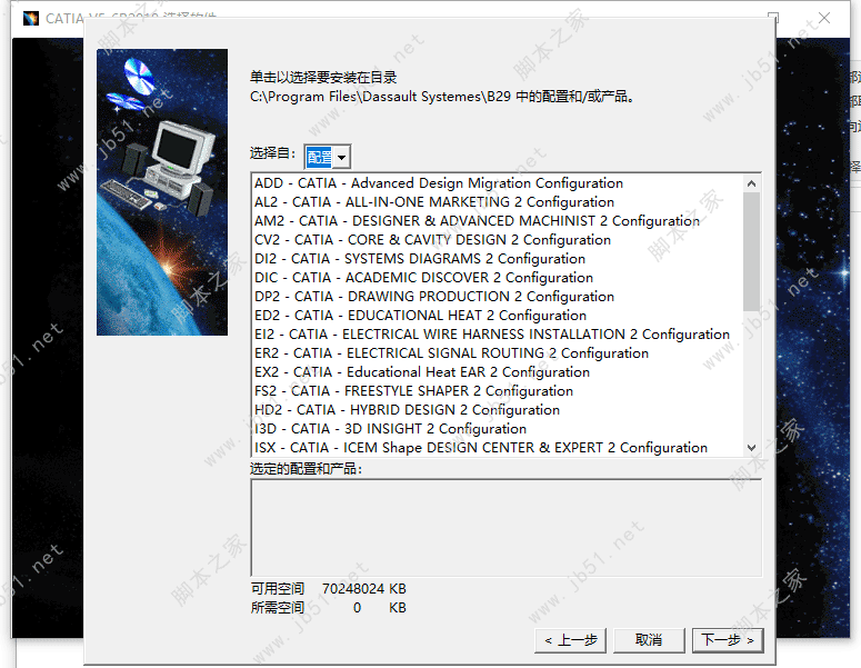 CATIA v5_6r2021破解版下载